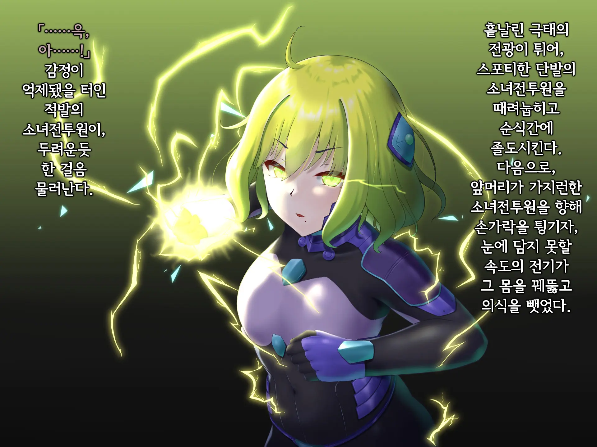 Senyou No Shion -Shinsou Saisei Makyouroku- | 섬요의 시온 -심조최성마교록-